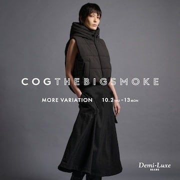 大人の女性のワードローブをドラマティックに彩る〈COG THE BIGSMOKE〉のモアバリエーションイベントを開催！