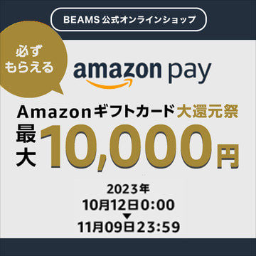 必ずもらえる！最大1等10,000円分。「Amazon Pay Amazonギフトカード大還元祭」