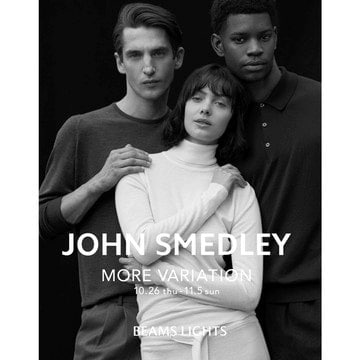 英国を代表するニットウェアブランド〈JOHN SMEDLEY〉のモアバリエーション イベント開催
