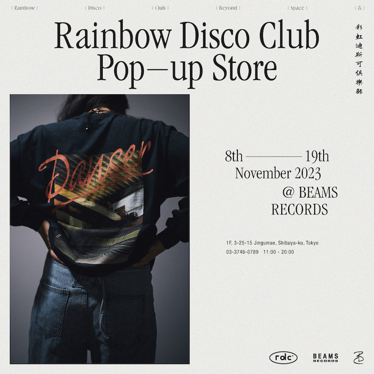 Rainbow Disco Club』秋のオールナイト公演『RDC “Sound Horizon”』オフィシャルウェアが全型揃う唯一のイベントを〈BEAMS  RECORDS〉にて開催｜BEAMS