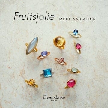 ジュエリーブランド〈Fruitsjolie〉のモアバリエーション&オーダー会を開催します