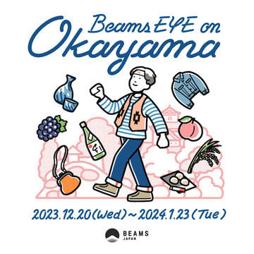"晴れの国"岡山県の魅力を発信する『BEAMS EYE on OKAYAMA』を開催