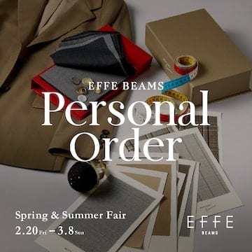 〈EFFE BEAMS〉から、自分好みにカスタムができる『Personal Order Fair』を開催します