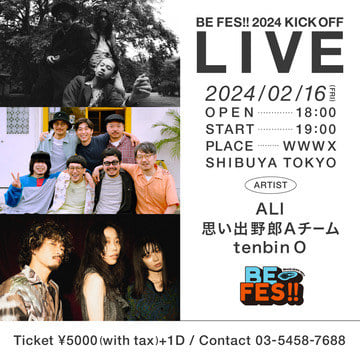 『BE FES!! 2024 KICK OFF LIVE @ WWW X』が2月16日（金）に渋谷・ WWW Xにて開催！待望のタイムテーブル公開（2024年2月14日（水）18時 更新）