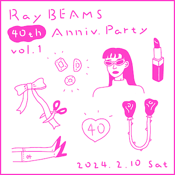 〈Ray BEAMS〉40周年記念！ 2月10日（土）に「ビームス ウィメン 原宿」にて 『Ray BEAMS 40th Anniv. Party vol.1』を開催します！