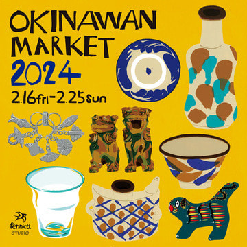 伝統的な沖縄陶器である“やちむん”をはじめ紅型作品やガラス製品、琉球藍染のプロタグト、食品などご紹介するイベント『OKINAWAN MARKET 2024』開催