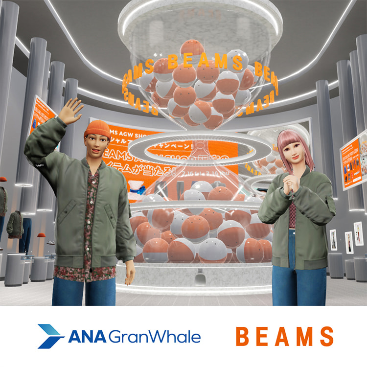 ビームスがバーチャル旅行プラットフォーム『ANA GranWhale』内に出店