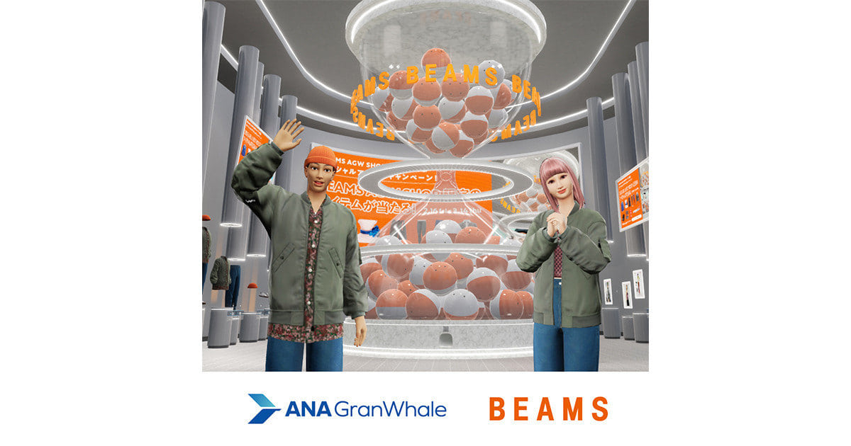 ビームスがバーチャル旅行プラットフォーム『ANA GranWhale』内に出店