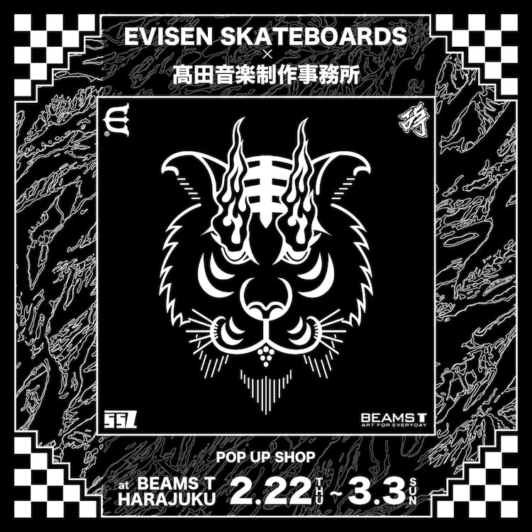 Evisen Skateboards ゑ / 髙田音楽制作事務所目立つ傷や汚れはありません