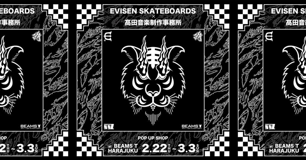 Evisen Skateboards〉×〈髙田音楽制作事務所〉のポップアップショップ