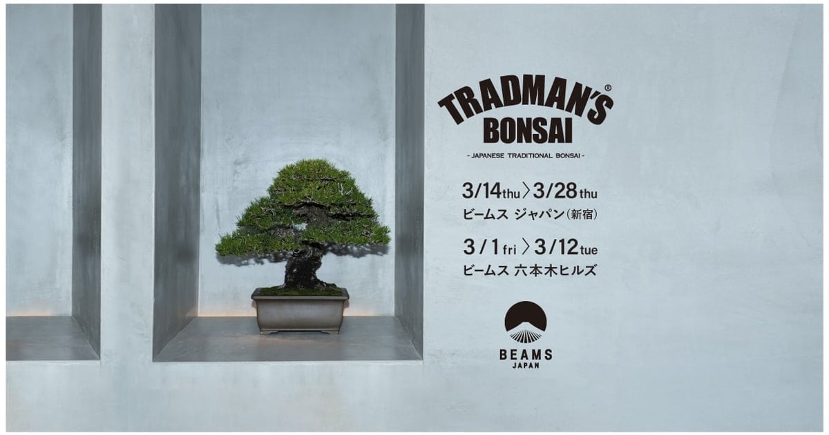 盆栽を世界に伝えるブランド〈TRADMAN'S BONSAI〉のポップアップストア 