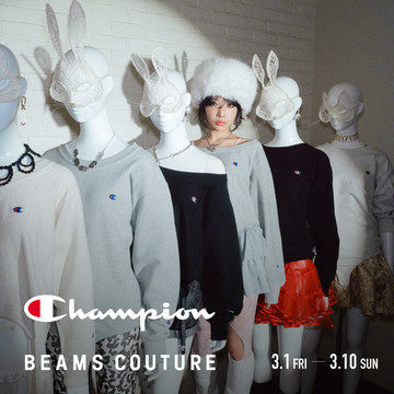 〈Champion for BEAMS COUTURE〉スウェット2型に加え、 〈beams couture lingerie〉オリジナル商品が発売！