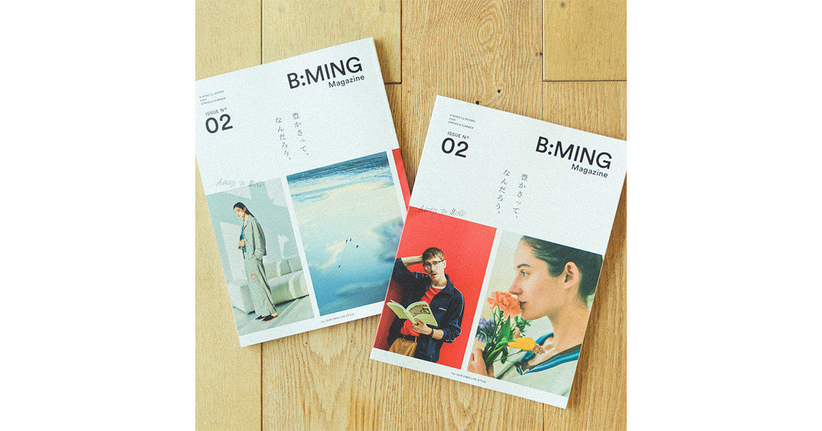 B:MING MAGAZINE』第二弾が3月8日（金）より配布開始。テーマは「豊か