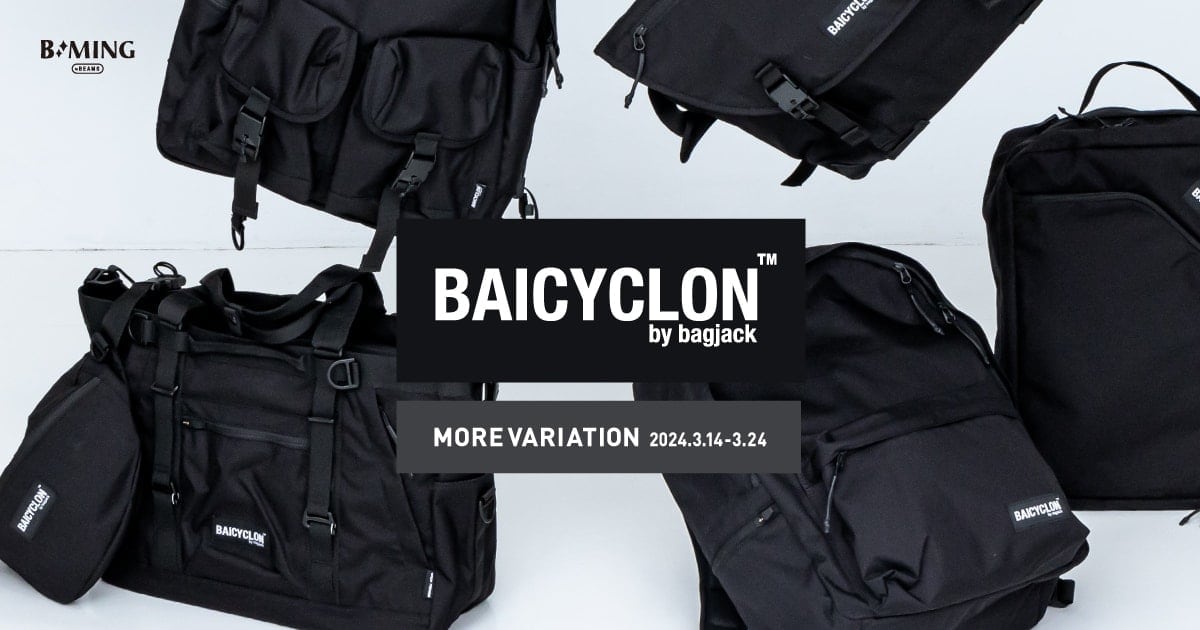 タウンユースかつ機能性に優れたドイツ・ベルリン発のバッグブランド