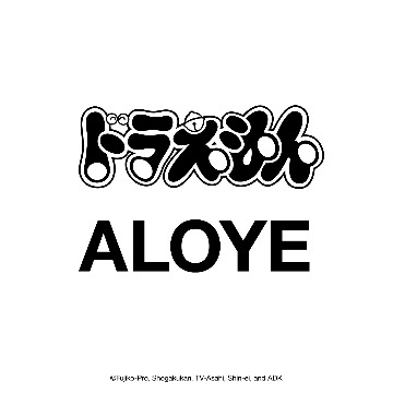 ＜ALOYE＞の『ドラえもん』をフィーチャーしたカプセルコレクションの発表を記念したポップアップショップを開催します