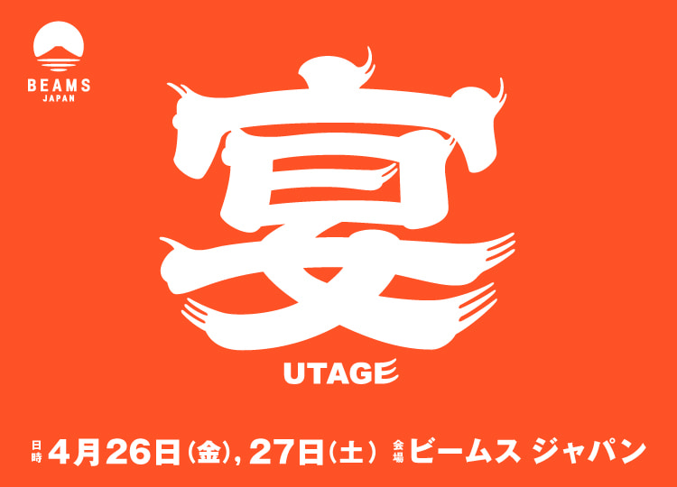 ビームス ジャパン」8周年記念感謝祭『宴』開催｜BEAMS