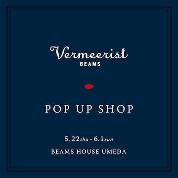 「ビームス ハウス 梅田」にて〈Vermeerist BEAMS〉のポップアップショップを開催！
