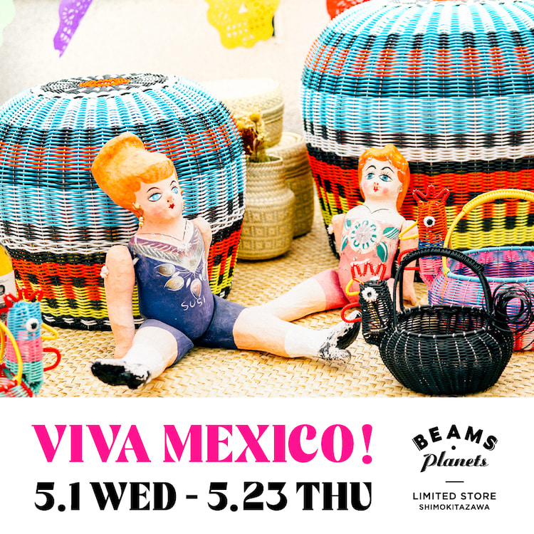 メキシコのバッグやバスケットなど色鮮やかなアイテムたちが並ぶイベントを開催｜BEAMS
