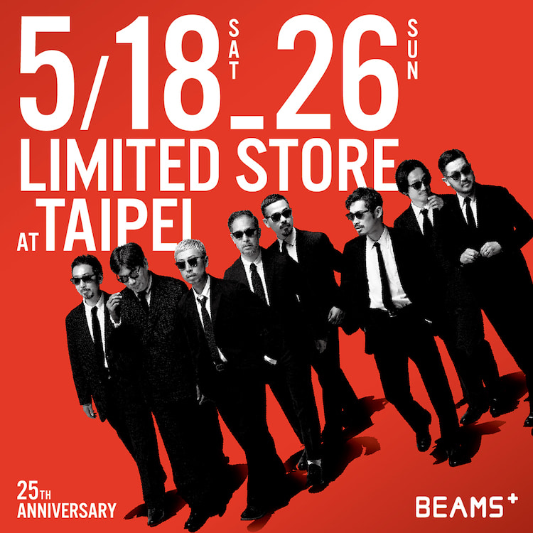 BEAMS PLUS LIMITED STORE at TAIPEI｜スペシャルイベントを「ビームス 台北」にて開催！｜BEAMS