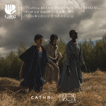 『Calling BEAMS CRAFTS IN THE MAKING』の POP UP SHOP を「大丸神戸店」にて開催