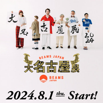 BEAMS JAPAN（ビームス ジャパン）｜BEAMS