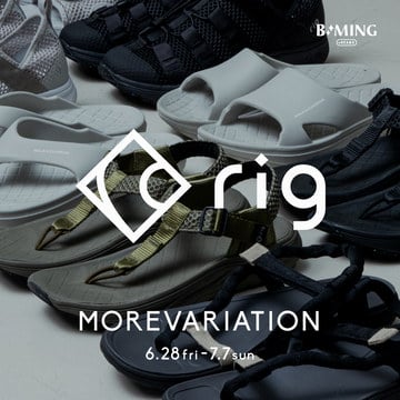 日本発のリカバリーサンダル〈rig footwear〉のモアバリエーションを開催