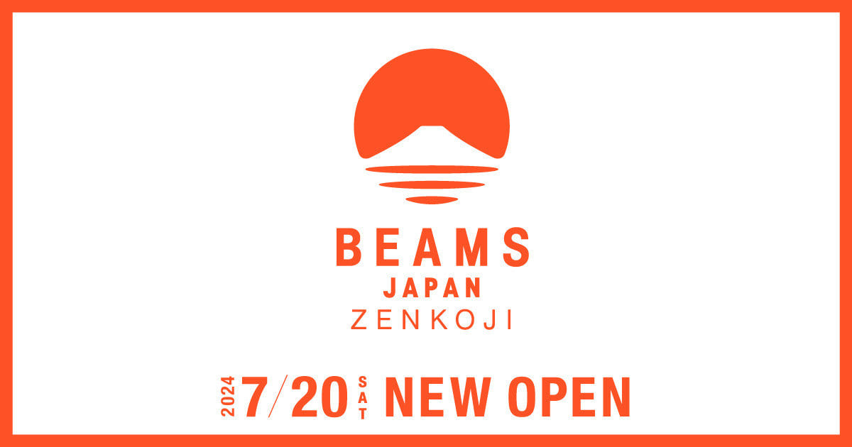 7/20(土)オープン「ビームス ジャパン善光寺」アップデートされ