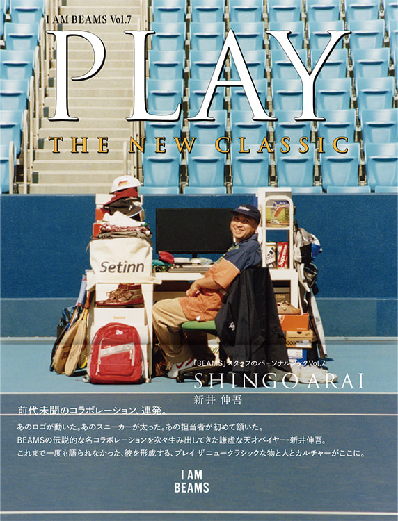 8月1日(木)よりメンズカジュアルバイヤー新井伸吾の個人書籍 8月1日(木)よりメンズカジュアルバイヤー新井伸吾の個人書籍