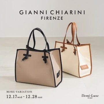 ファッション性とともに機能性を実現したイタリアのバッグブランド〈GIANNI CHIARINI〉のモアバリエーションを開催