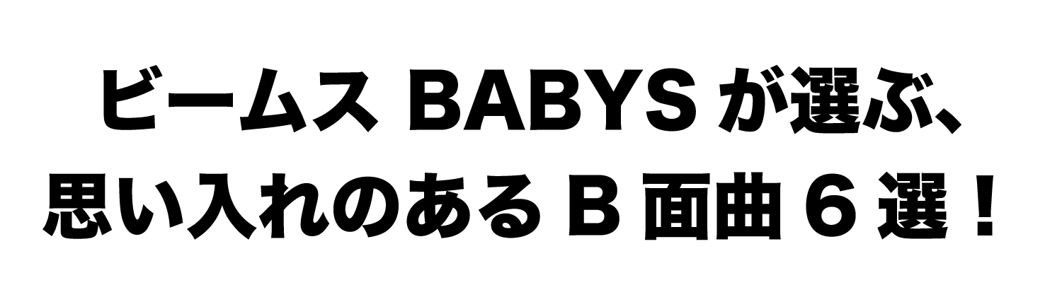 DREAMS COME TRUE』のデビュー35周年を記念するツアーにて、ツアーグッズ5型とスタッフTシャツをプロデュース！｜BEAMS