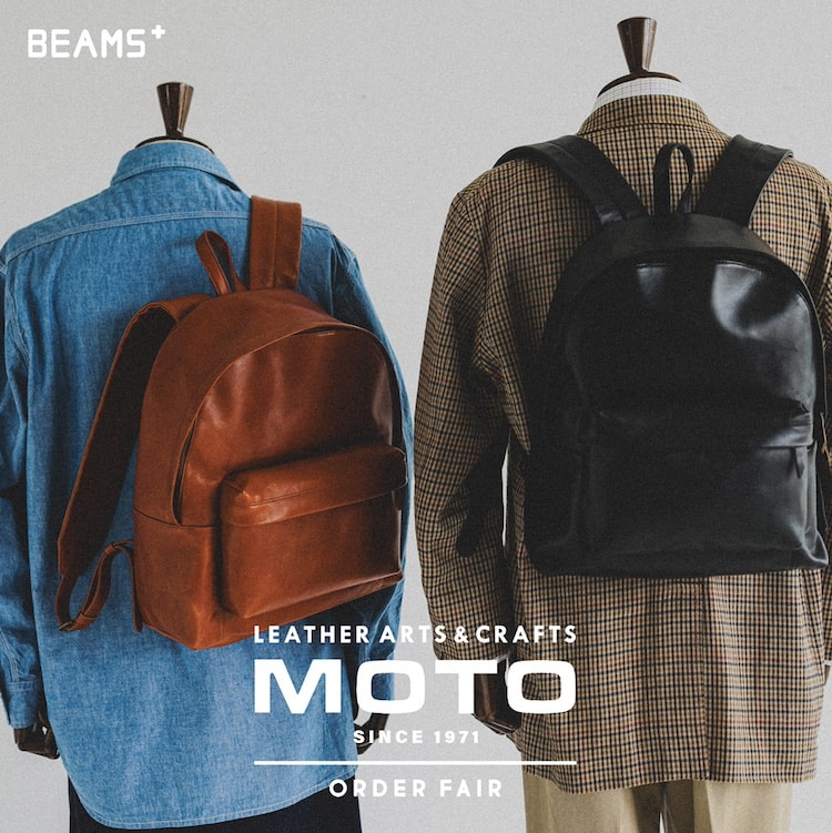 LEATHER & SILVER MOTO〉初のホースレザーを使用したバックパックのオーダー会を開催！｜BEAMS