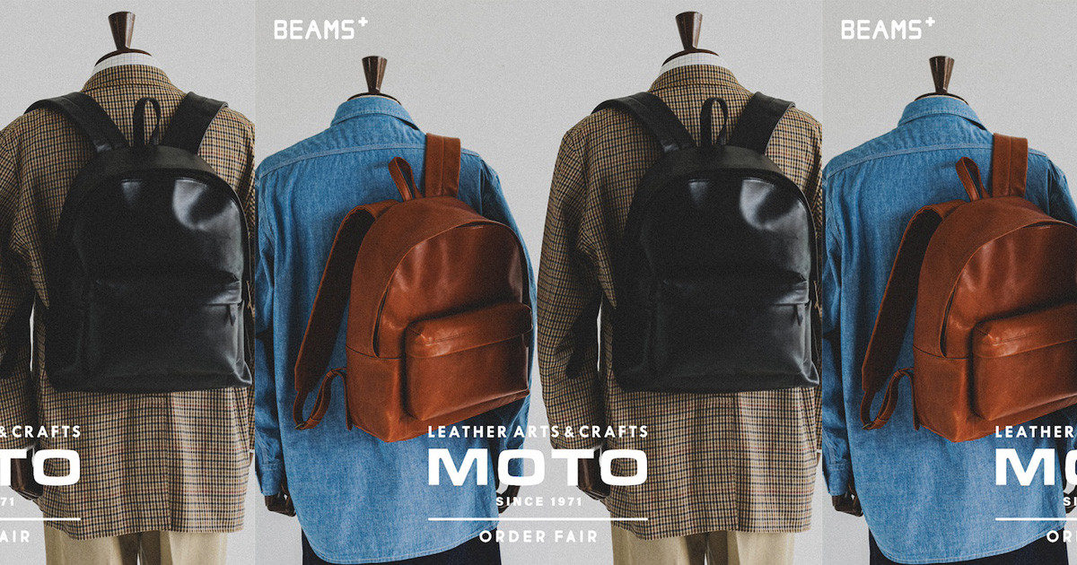 LEATHER & SILVER MOTO〉初のホースレザーを使用したバックパックのオーダー会を開催！｜BEAMS