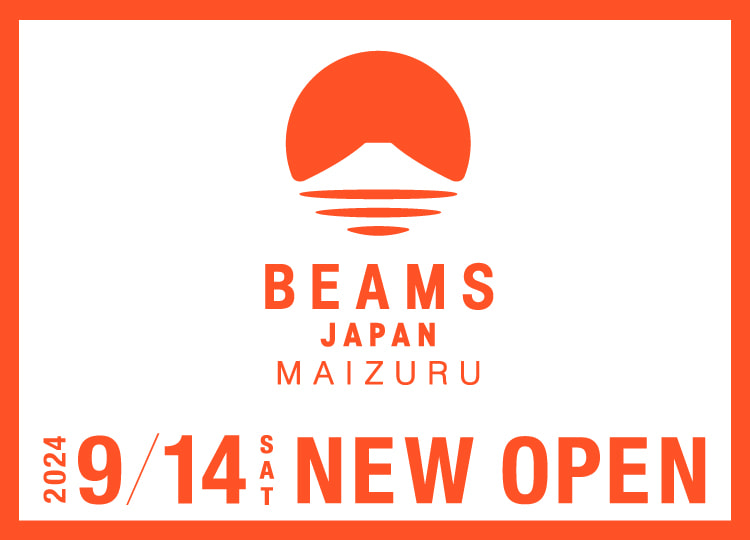 ビームス ジャパン 舞鶴」が9月14日（土）にオープン｜BEAMS