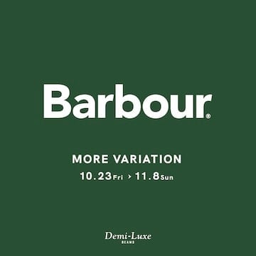 創業130周年を迎える英国ライフスタイルブランド〈Barbour〉のポップアップストアを開催