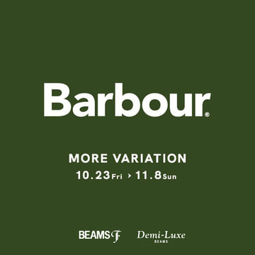 創業130周年を迎える英国ライフスタイルブランド〈Barbour〉のポップアップストアを開催