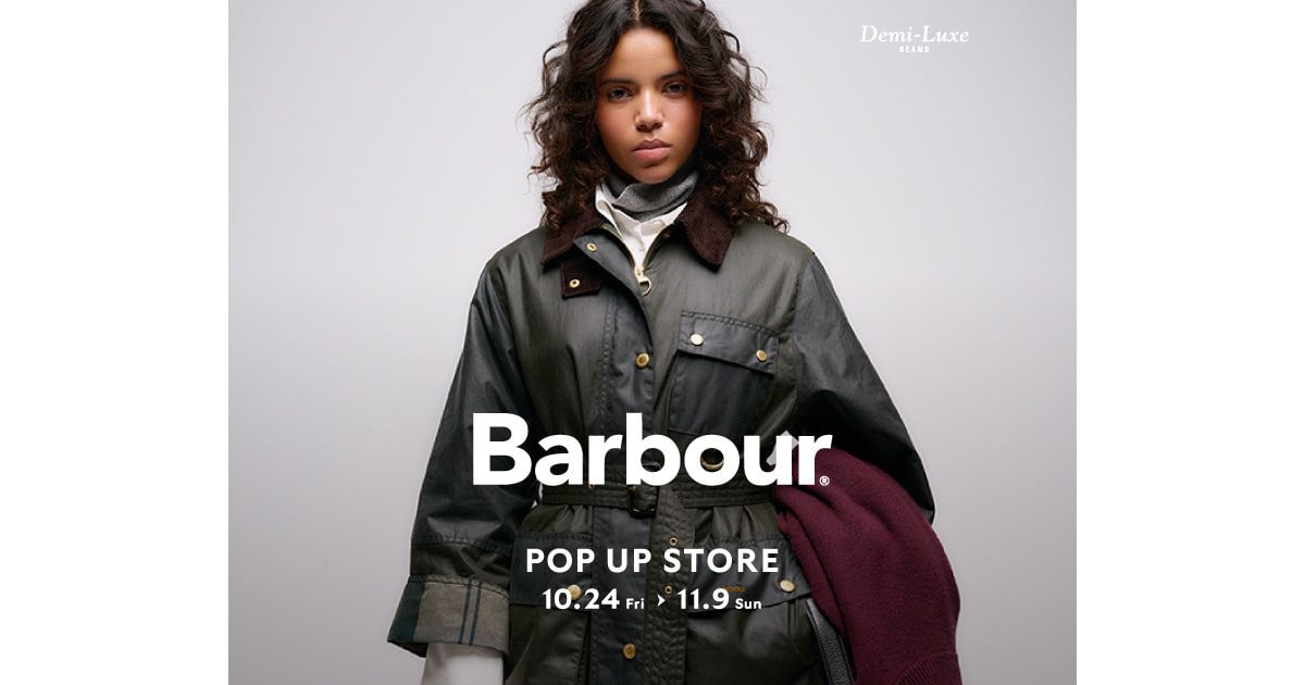 創業130周年を迎える英国ライフスタイルブランド〈Barbour〉の