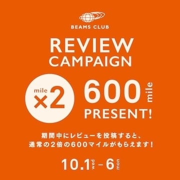 レビュー投稿で今だけ2倍の“600マイル”プレゼント！レビュー投稿キャンペーンを開催