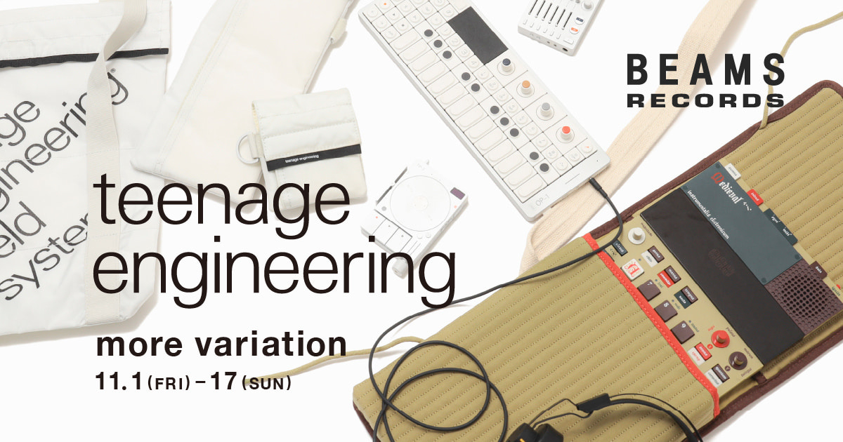 ユニークな電子楽器を手掛ける〈Teenage Engineering〉のアイテムが