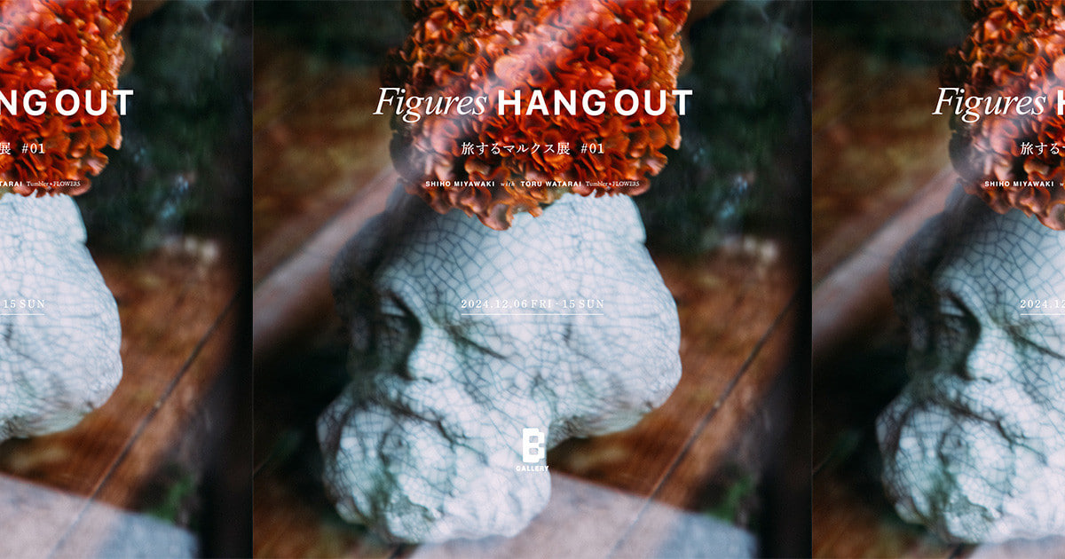 彫刻家・宮脇志穂による展示『Figures HANGOUT・旅するマルクス展 #01