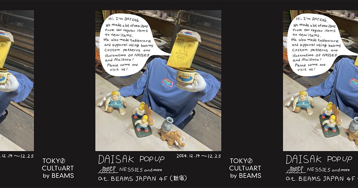 DAISAK発売中｜ビームス ジャパン｜BEAMS