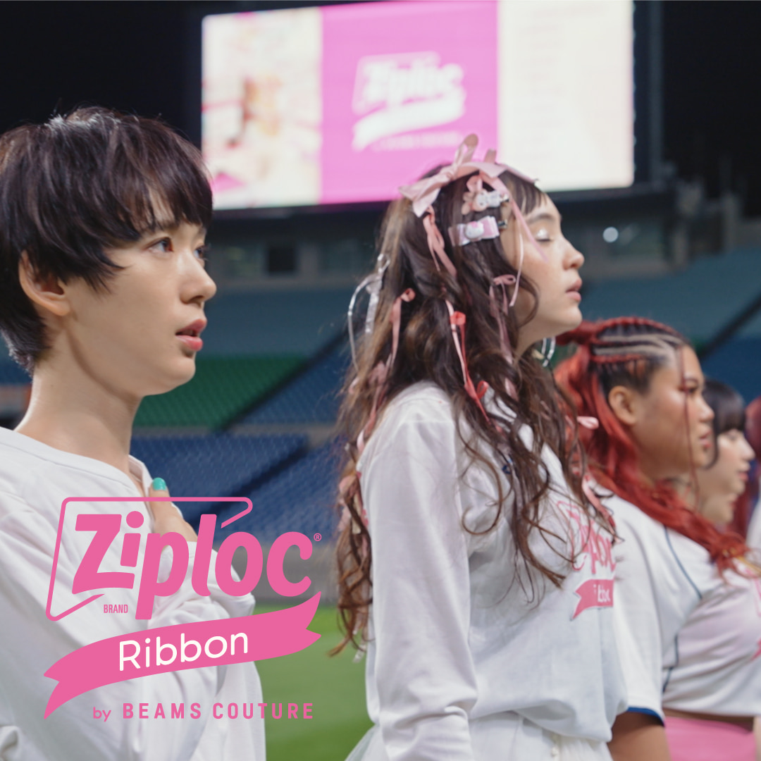 Ziploc® Ribbon by BEAMS COUTURE プレゼントキャンペーン｜BEAMS