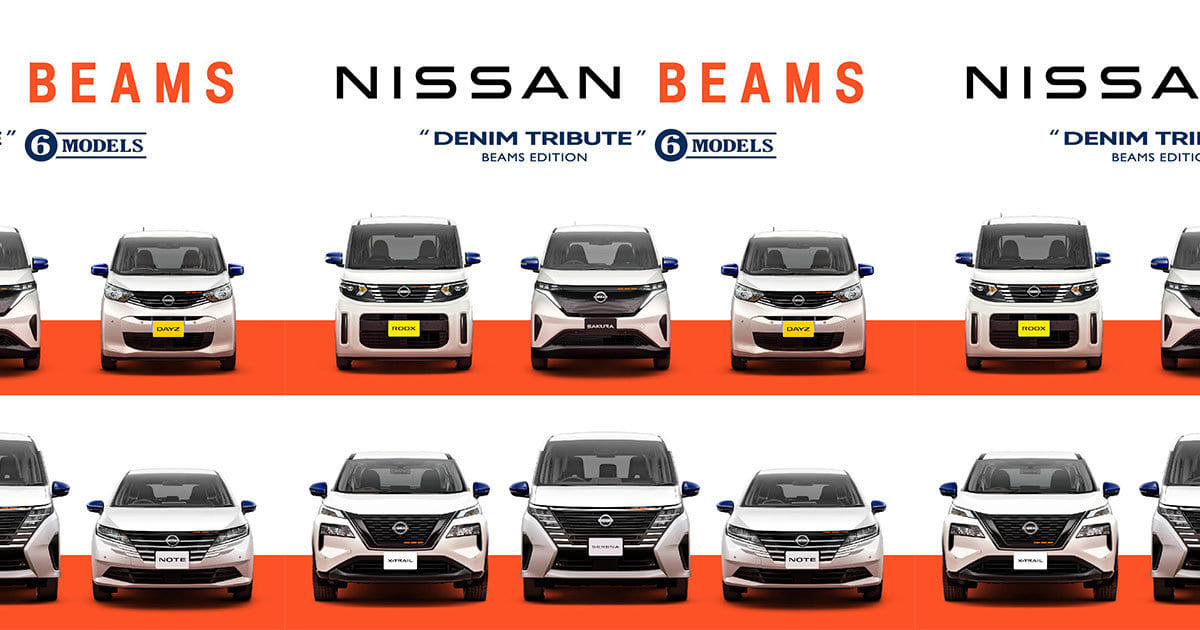 BEAMS announces special edition 