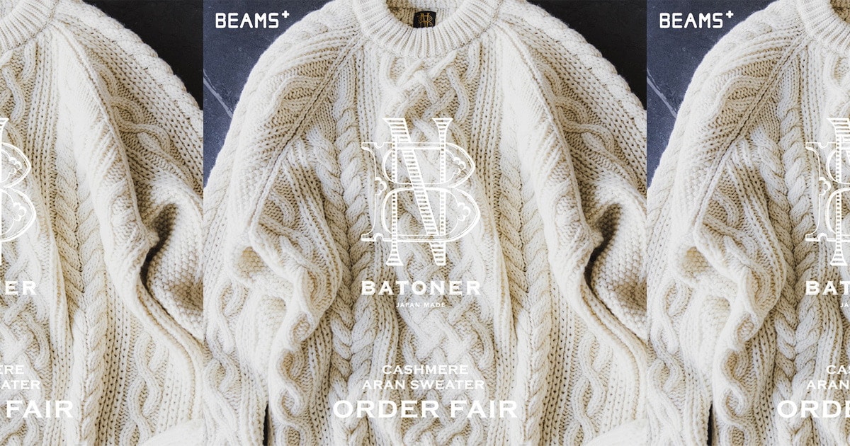 高品質なニットウェアブランド〈BATONER〉による、カシミヤ