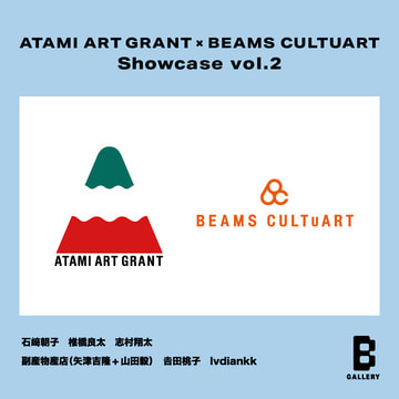 現代アーティストのグループ展『ATAMI ART GRANT × BEAMS CULTUART Showcase vol.2』開催のお知らせ