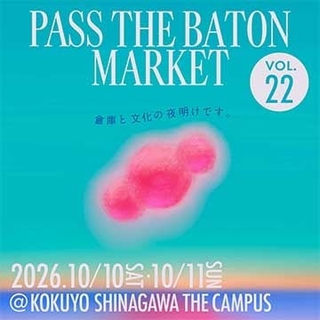 ものづくりの背景や過程、地域文化に光を当てる蚤の市『PASS THE BATON MARKET vol.22』に出店