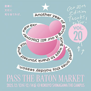 ものづくりの背景や過程、地域文化に光を当てる蚤の市『PASS THE BATON MARKET vol.20』に出店