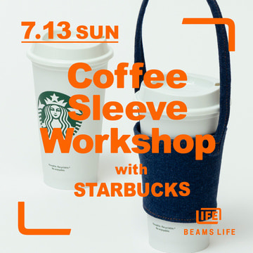 スターバックスのコーヒーを楽しみながら、コーヒースリーブ作りが体験できるワークショップ開催