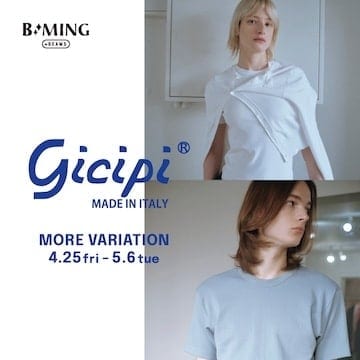 くせになる肌触りとフィット感が魅力。〈gicipi〉のモアバリエーションイベントを開催！
