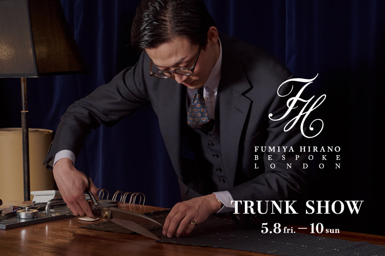 英国式カッティングと日本の縫製技術が融合した〈FUMIYA HIRANO〉の