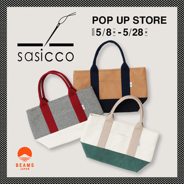A pop-up event will be held for the bag brand sasicco, made by a martial arts uniform manufacturer that preserves the traditions of Mikawa cotton.
